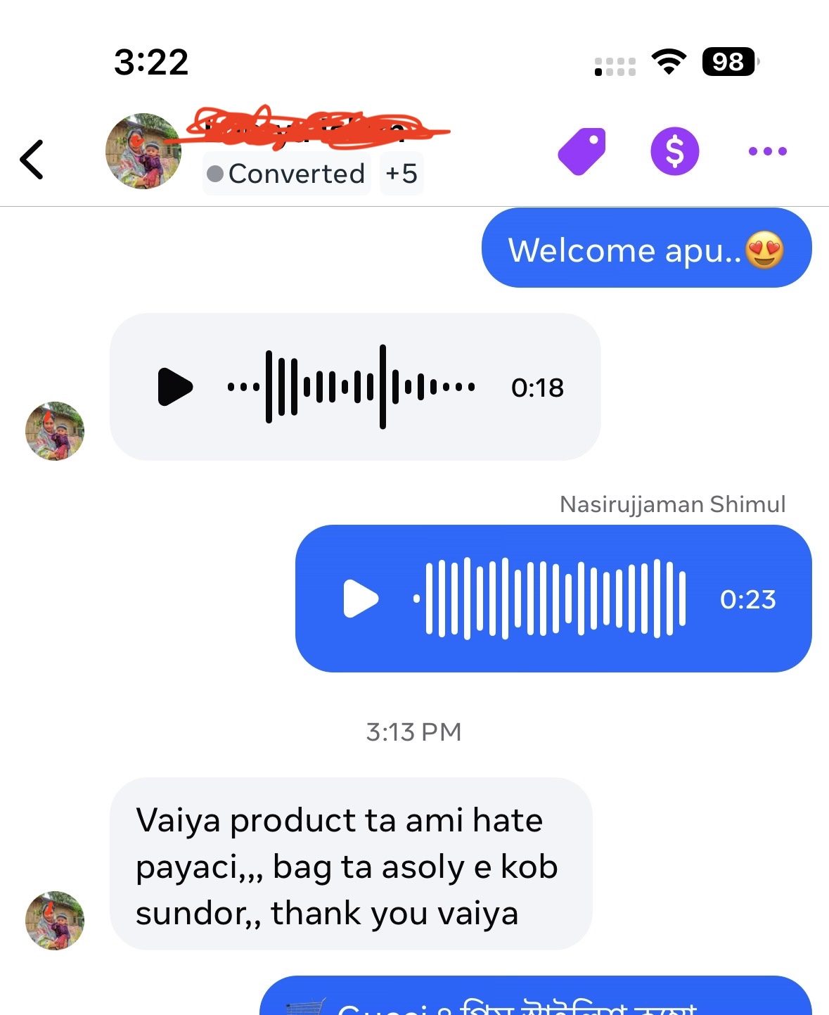 রিভিউ ছবি