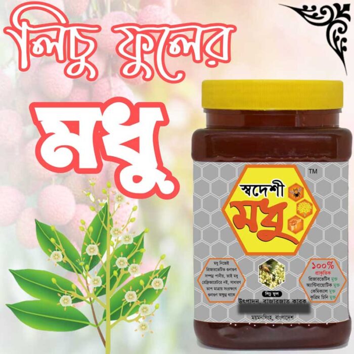 লিচু ফুলের মধু – Litchi Flower Honey (Modhu) - Image 3