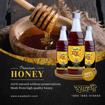 সুন্দর বনের খাঁটি প্রাকৃতিক মধু - Pure Natural Honey of Sundarbans