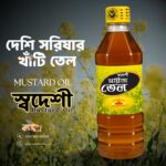 সরিষার তেল - Mustard Oil - Image 2